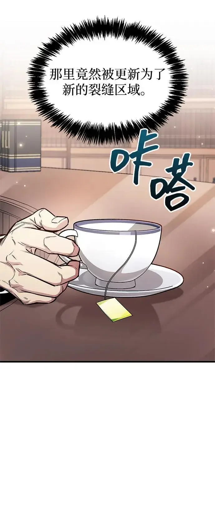 漫画《隐瞒黑历史的玩家》第56话第5张图