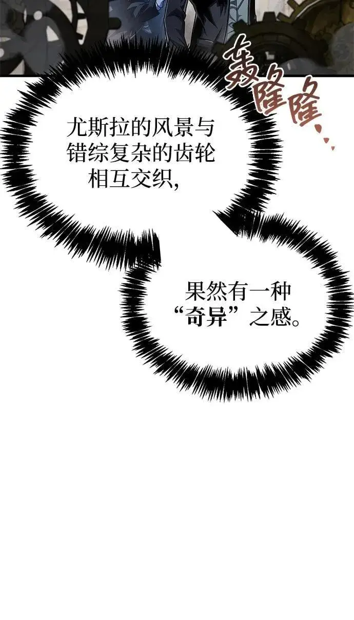 漫画《隐瞒黑历史的玩家》第56话第51张图