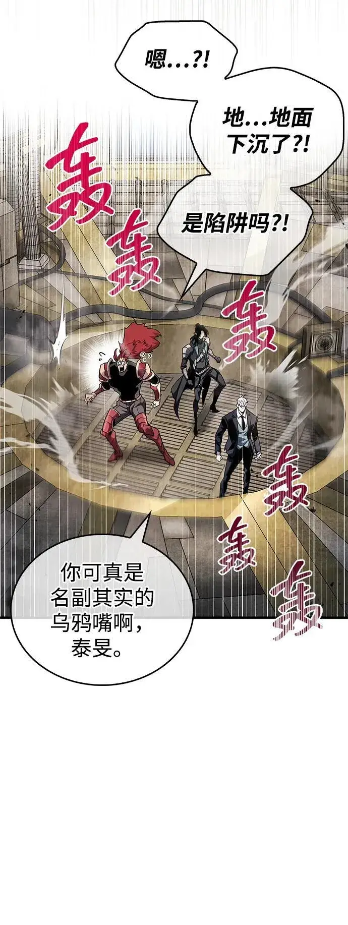 漫画《隐瞒黑历史的玩家》第56话第54张图