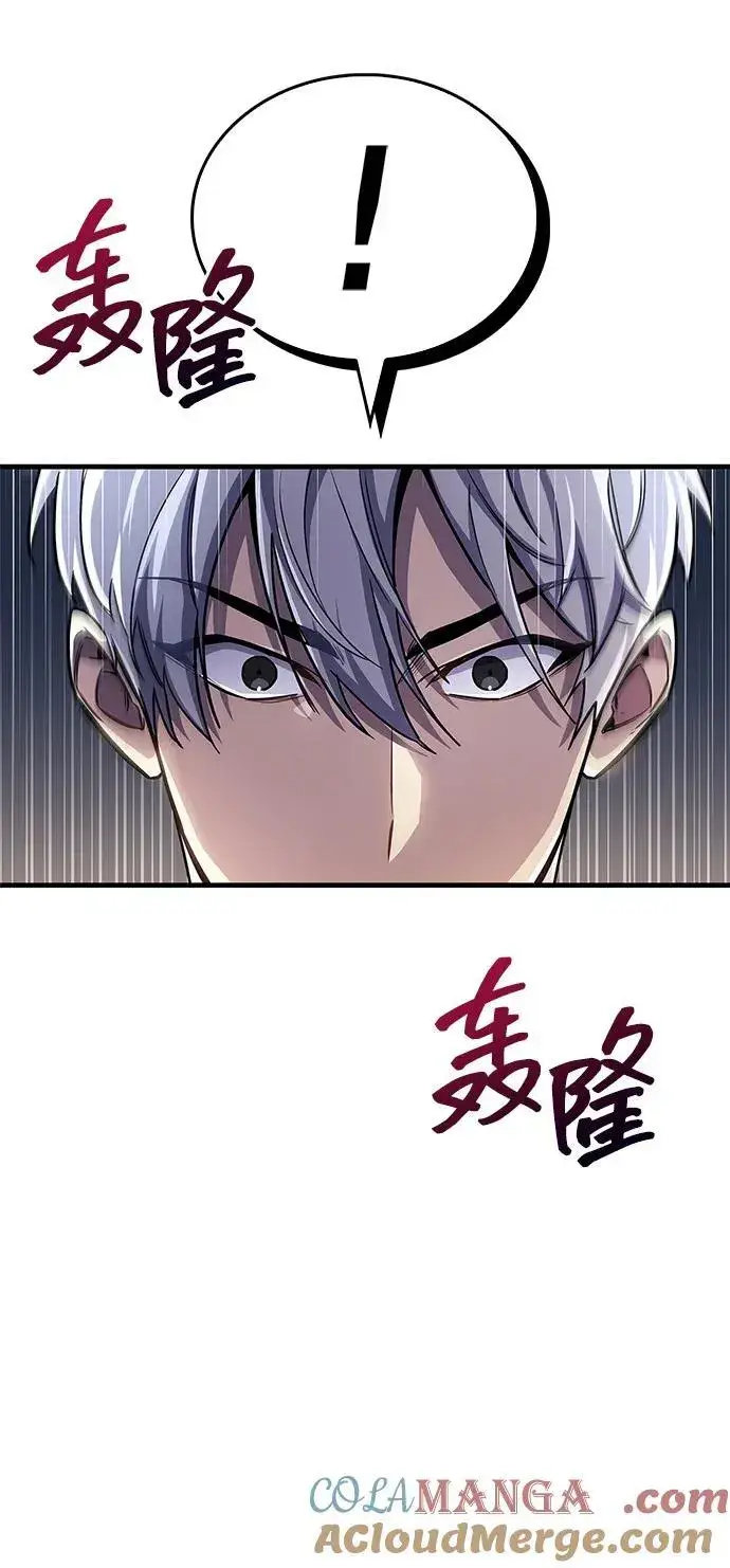 漫画《隐瞒黑历史的玩家》第56话第55张图