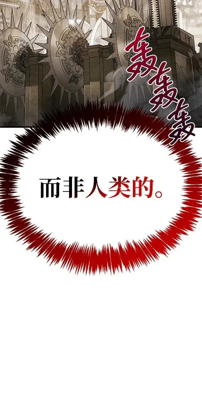 漫画《隐瞒黑历史的玩家》第56话第62张图