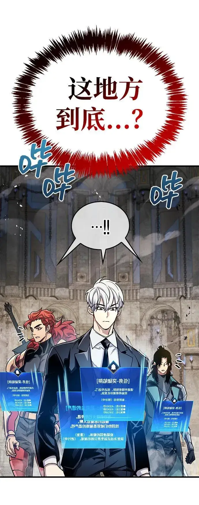 漫画《隐瞒黑历史的玩家》第56话第63张图