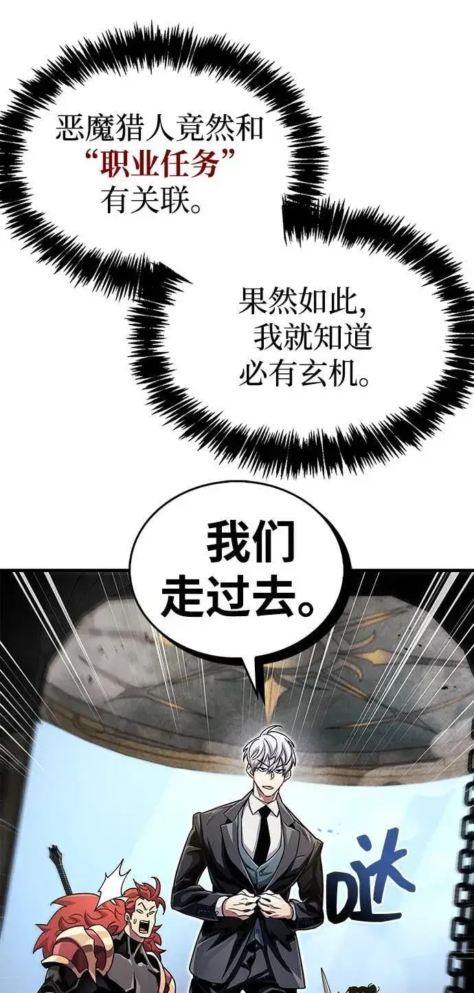 漫画《隐瞒黑历史的玩家》第56话第68张图