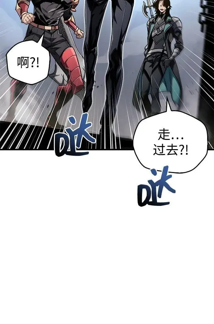 漫画《隐瞒黑历史的玩家》第56话第69张图