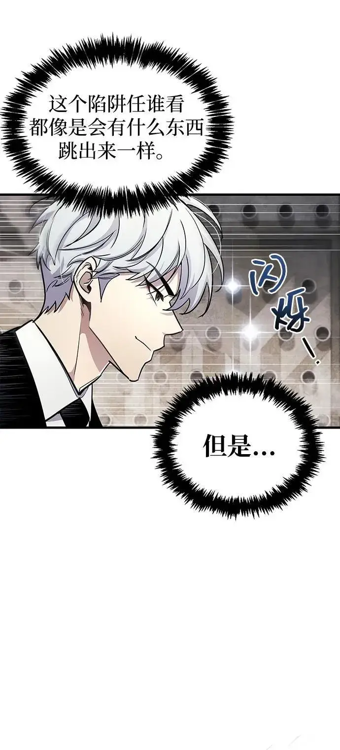 漫画《隐瞒黑历史的玩家》第56话第71张图