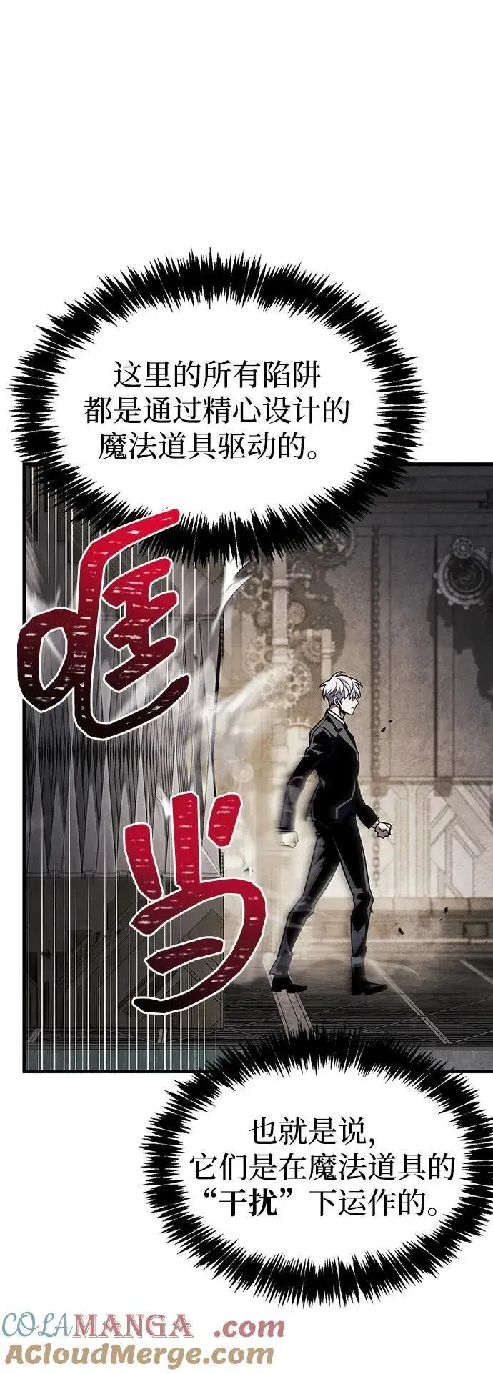 漫画《隐瞒黑历史的玩家》第56话第73张图