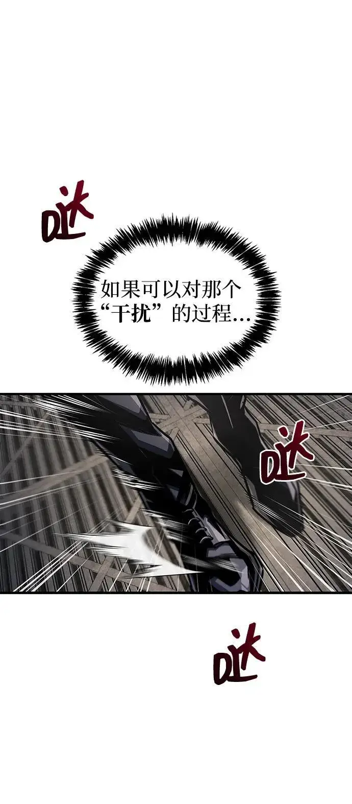 漫画《隐瞒黑历史的玩家》第56话第74张图