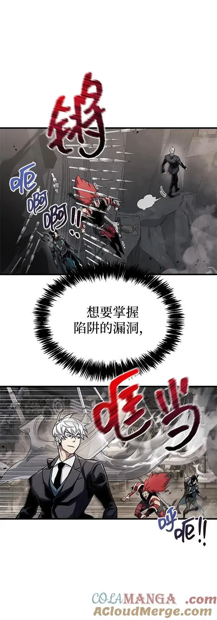 漫画《隐瞒黑历史的玩家》第56话第76张图