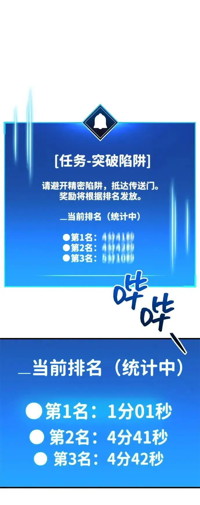 漫画《隐瞒黑历史的玩家》第56话第81张图