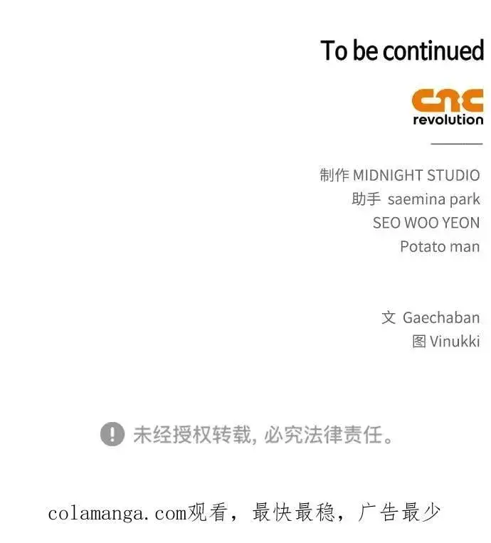 漫画《隐瞒黑历史的玩家》第56话第83张图