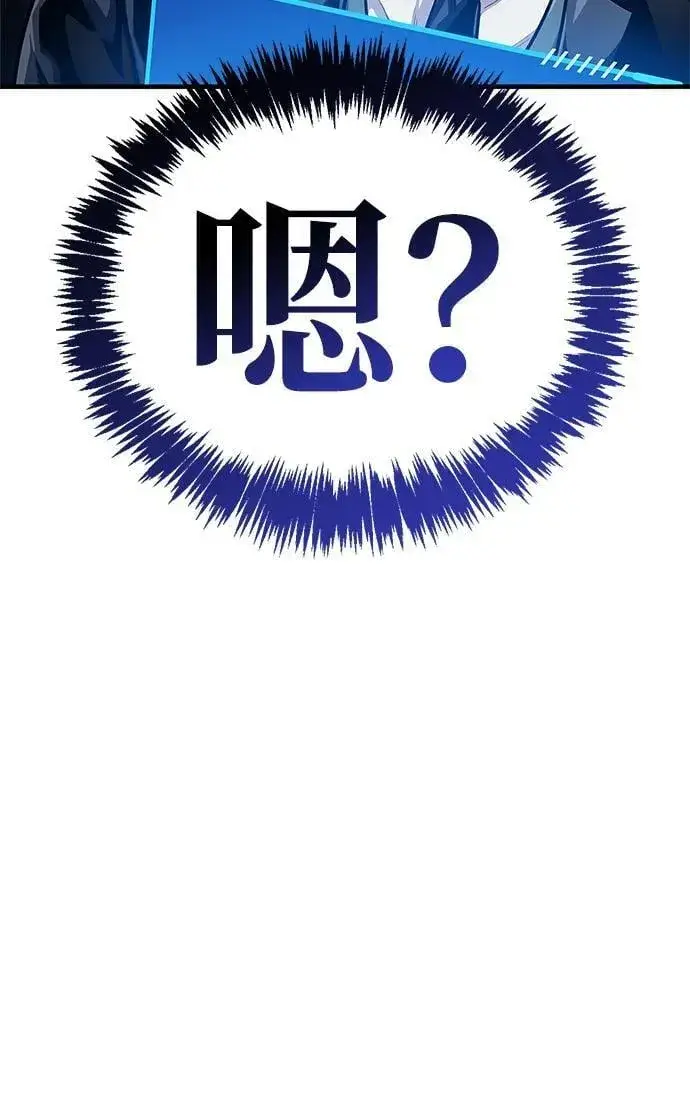 漫画《隐瞒黑历史的玩家》第57话第11张图