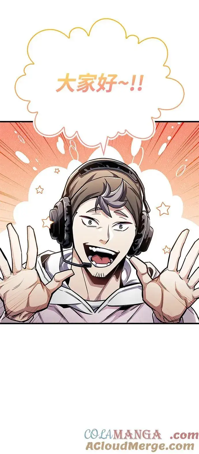 漫画《隐瞒黑历史的玩家》第57话第16张图