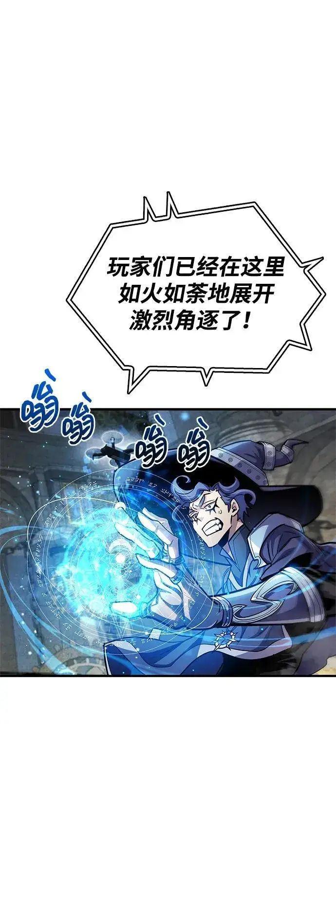 漫画《隐瞒黑历史的玩家》第57话第18张图