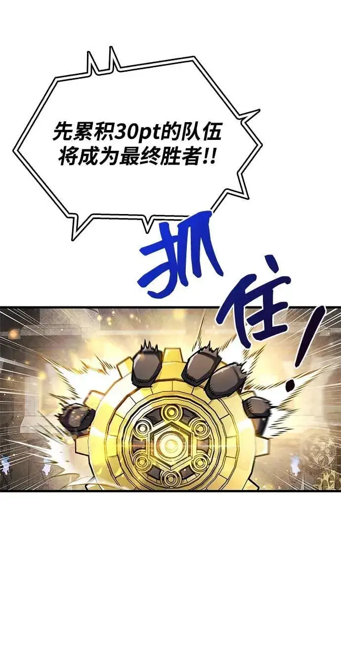 漫画《隐瞒黑历史的玩家》第57话第20张图
