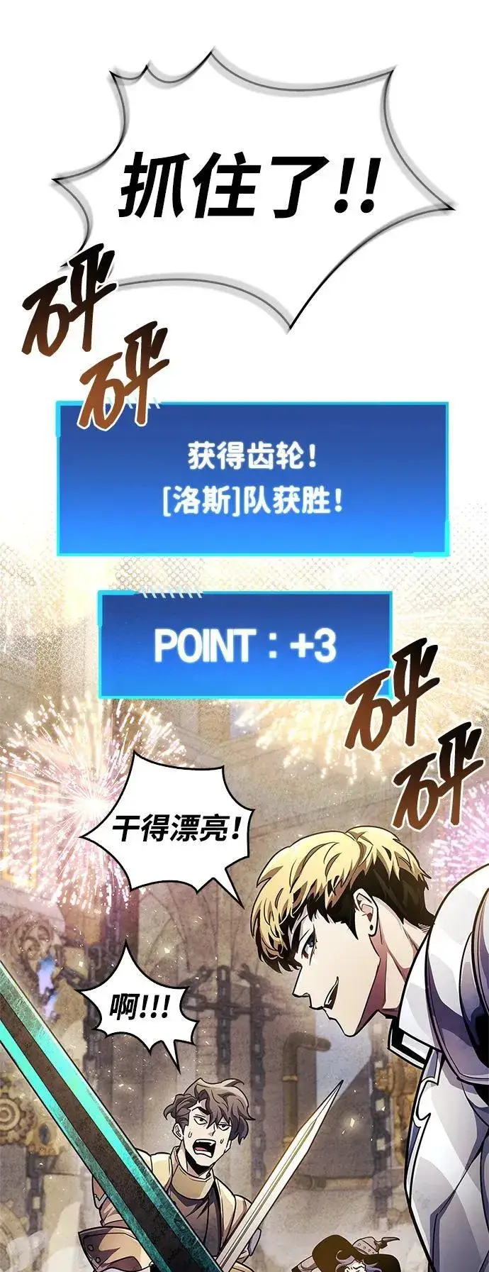 漫画《隐瞒黑历史的玩家》第57话第21张图