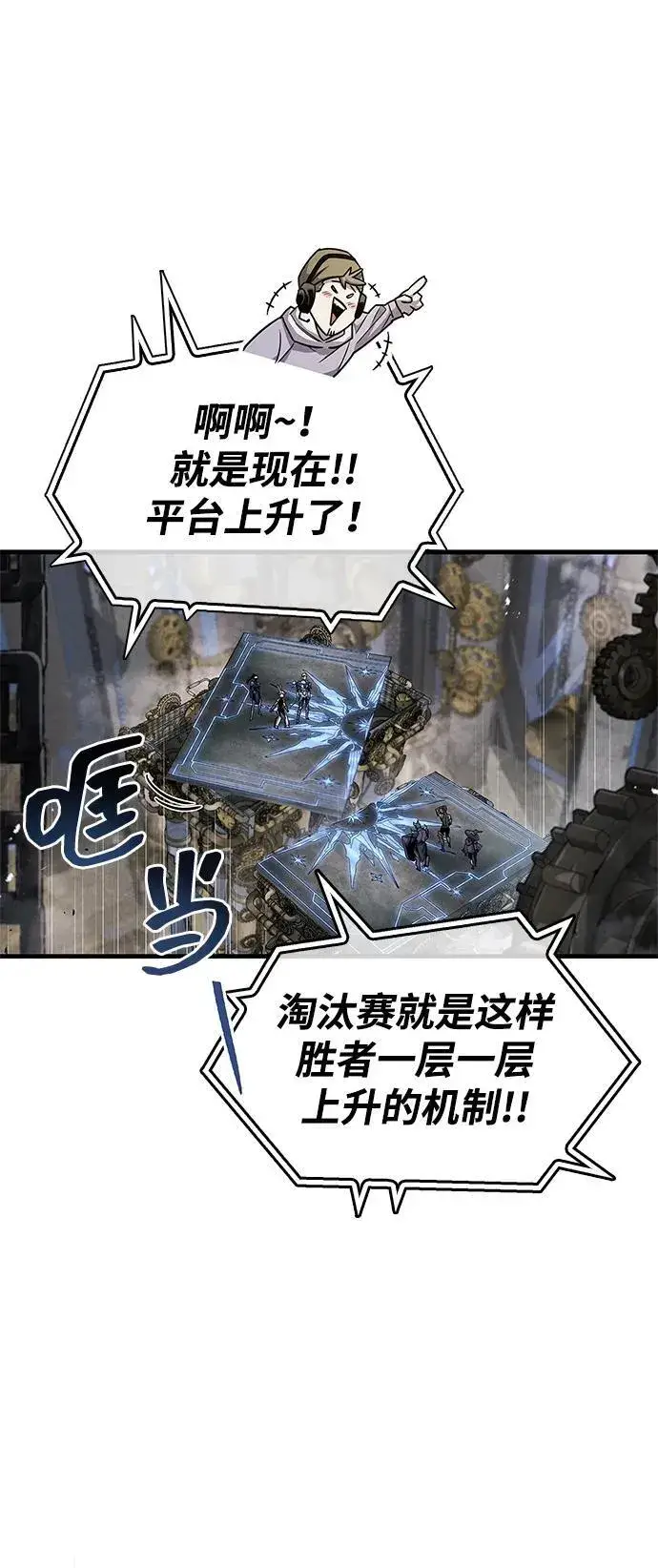 漫画《隐瞒黑历史的玩家》第57话第26张图