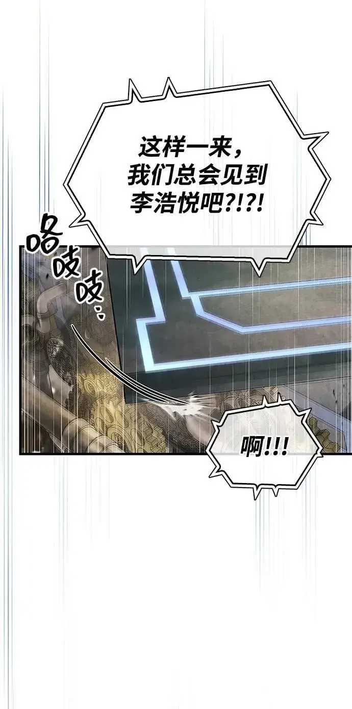 漫画《隐瞒黑历史的玩家》第57话第27张图