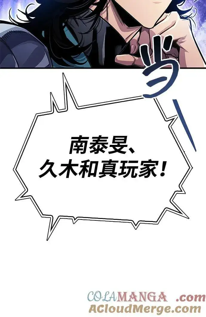 漫画《隐瞒黑历史的玩家》第57话第31张图