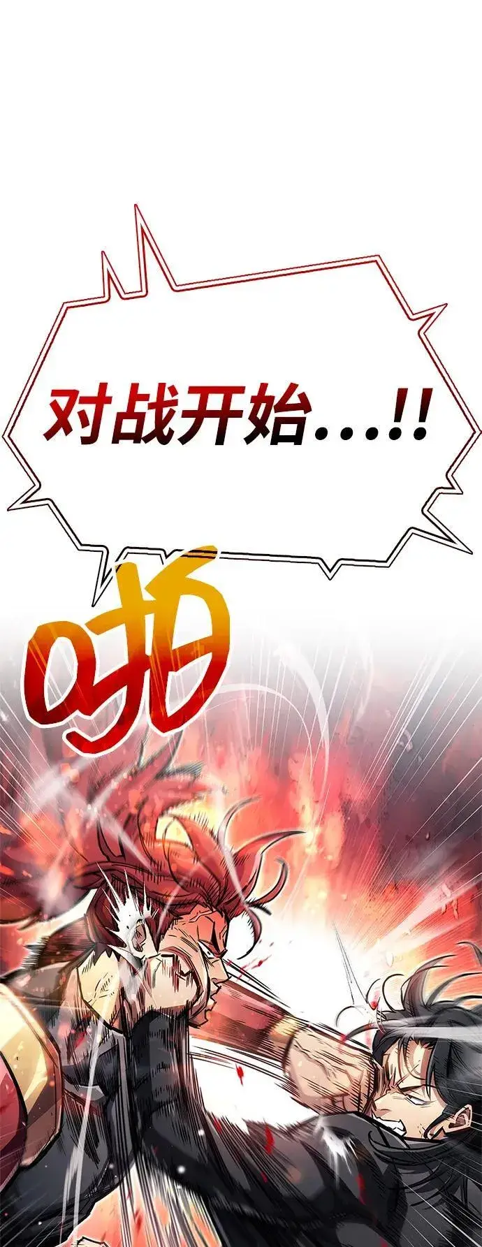 漫画《隐瞒黑历史的玩家》第57话第38张图