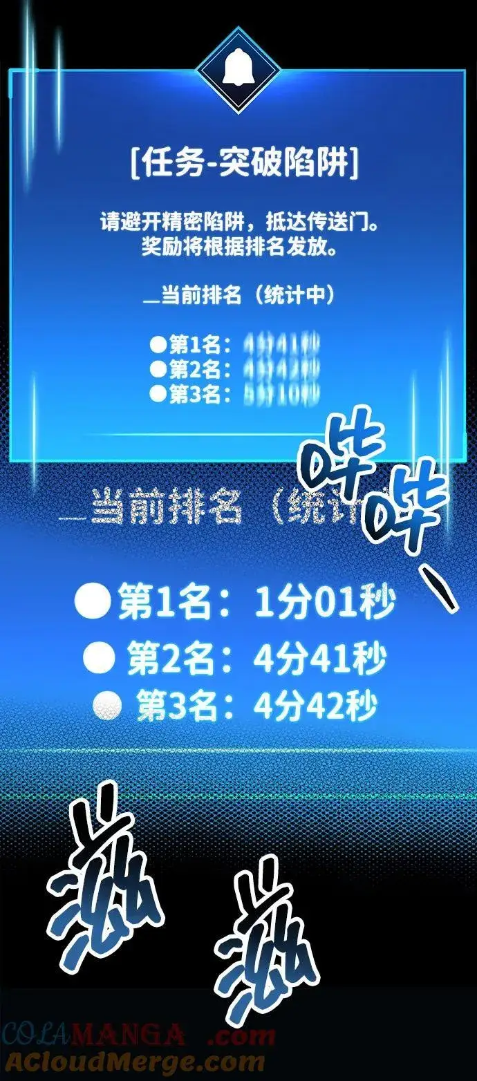 漫画《隐瞒黑历史的玩家》第57话第4张图