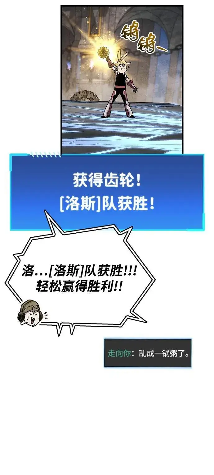 漫画《隐瞒黑历史的玩家》第57话第42张图