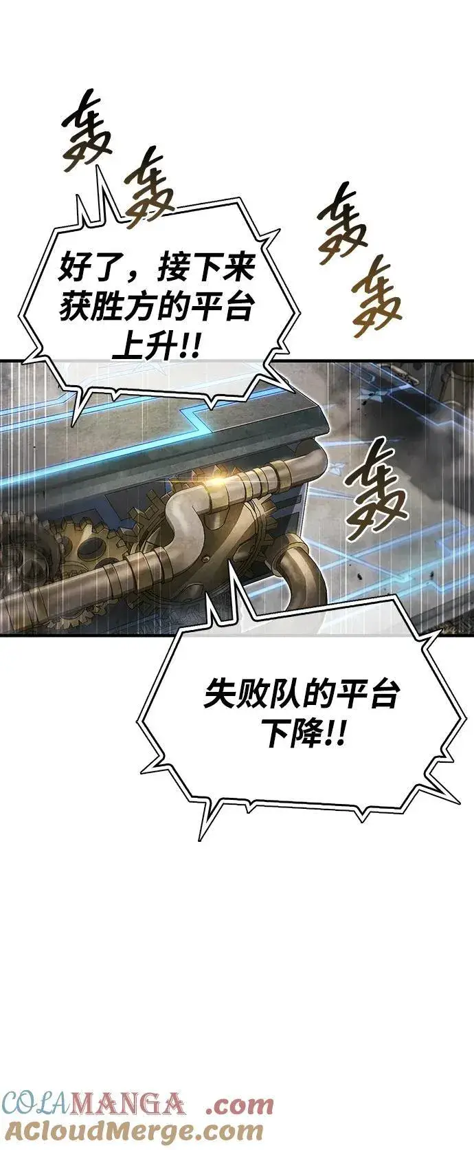 漫画《隐瞒黑历史的玩家》第57话第43张图