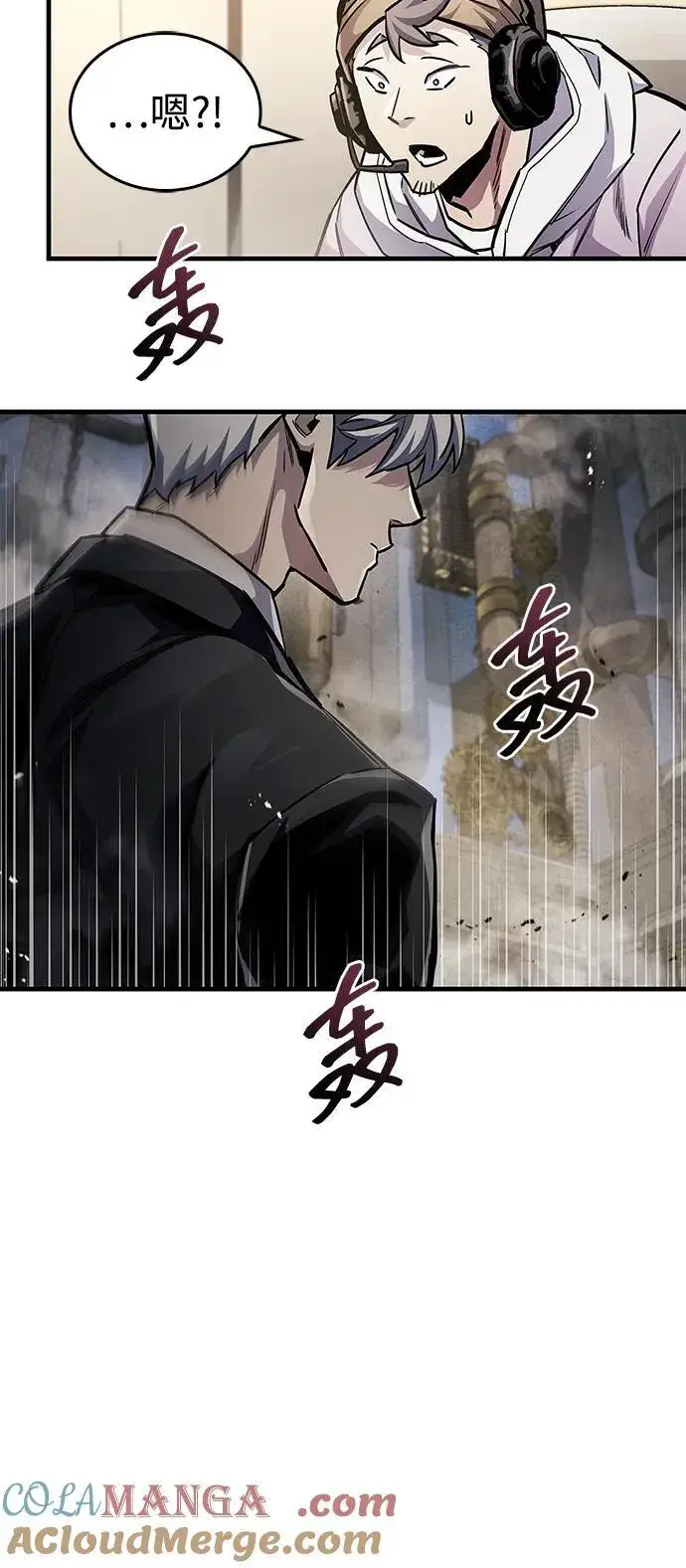 漫画《隐瞒黑历史的玩家》第57话第46张图