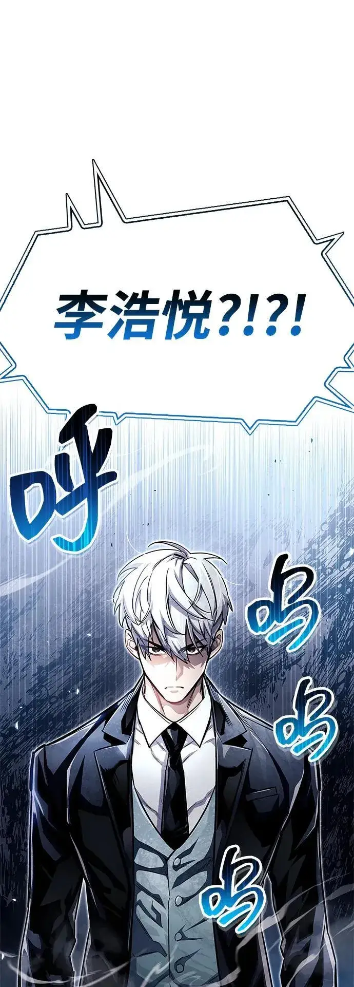 漫画《隐瞒黑历史的玩家》第57话第48张图