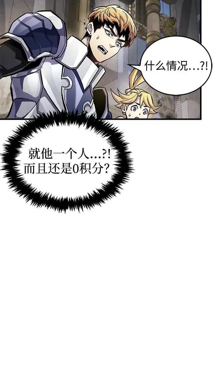漫画《隐瞒黑历史的玩家》第57话第50张图