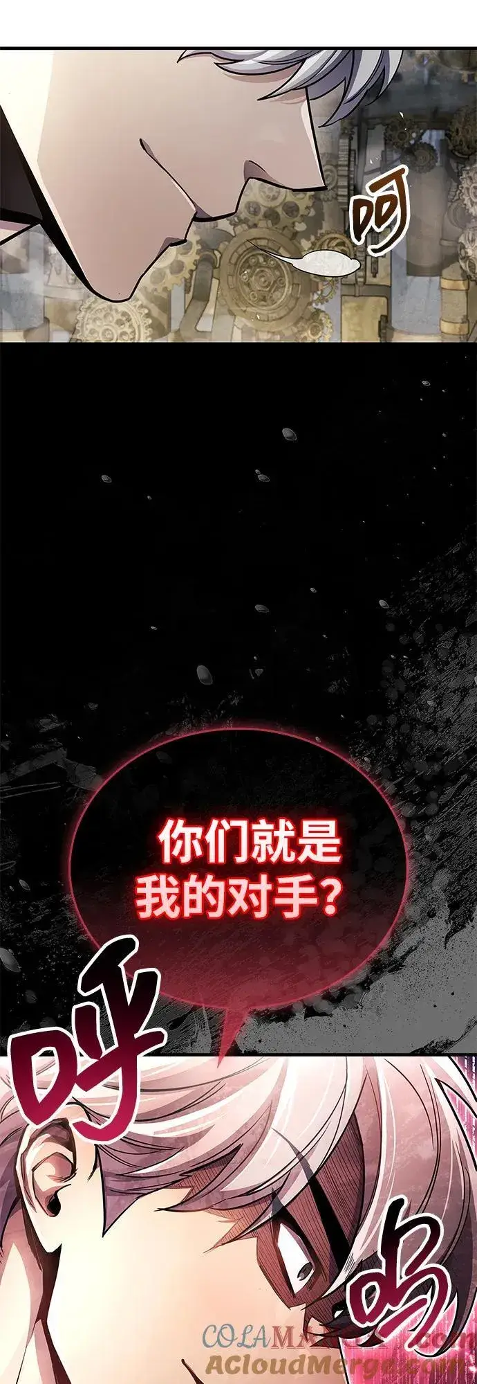 漫画《隐瞒黑历史的玩家》第57话第52张图