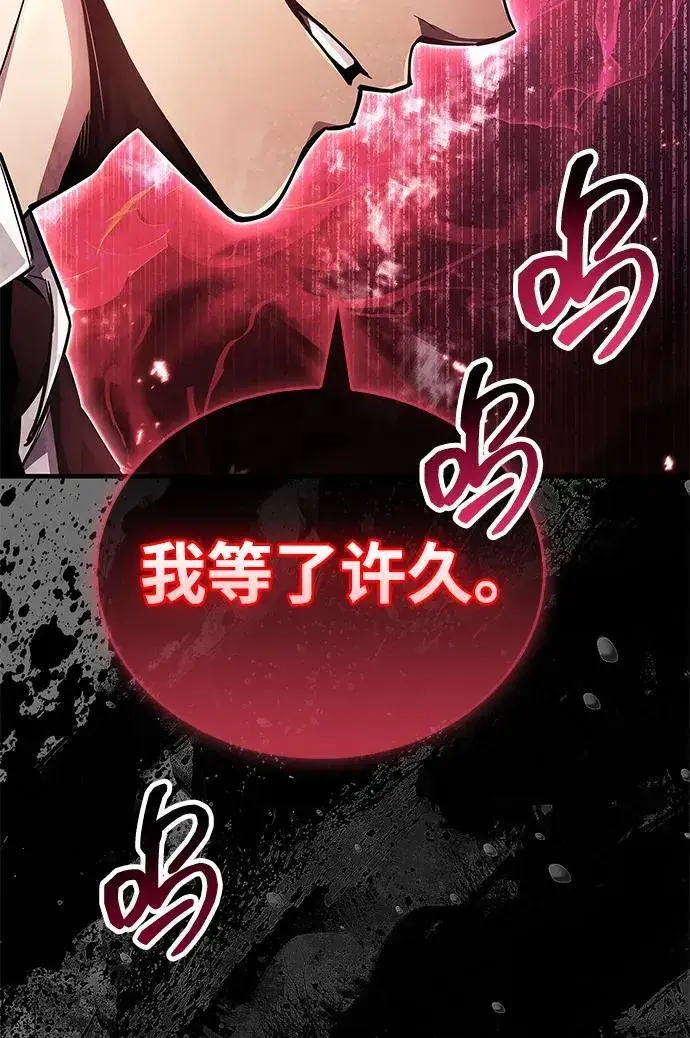 漫画《隐瞒黑历史的玩家》第57话第53张图