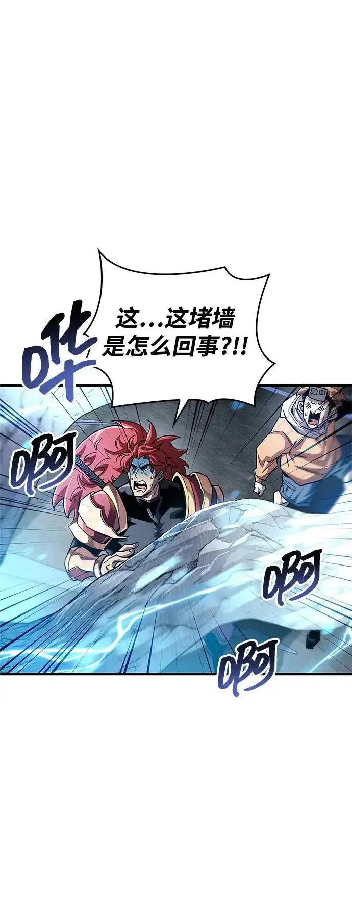 漫画《隐瞒黑历史的玩家》第57话第62张图