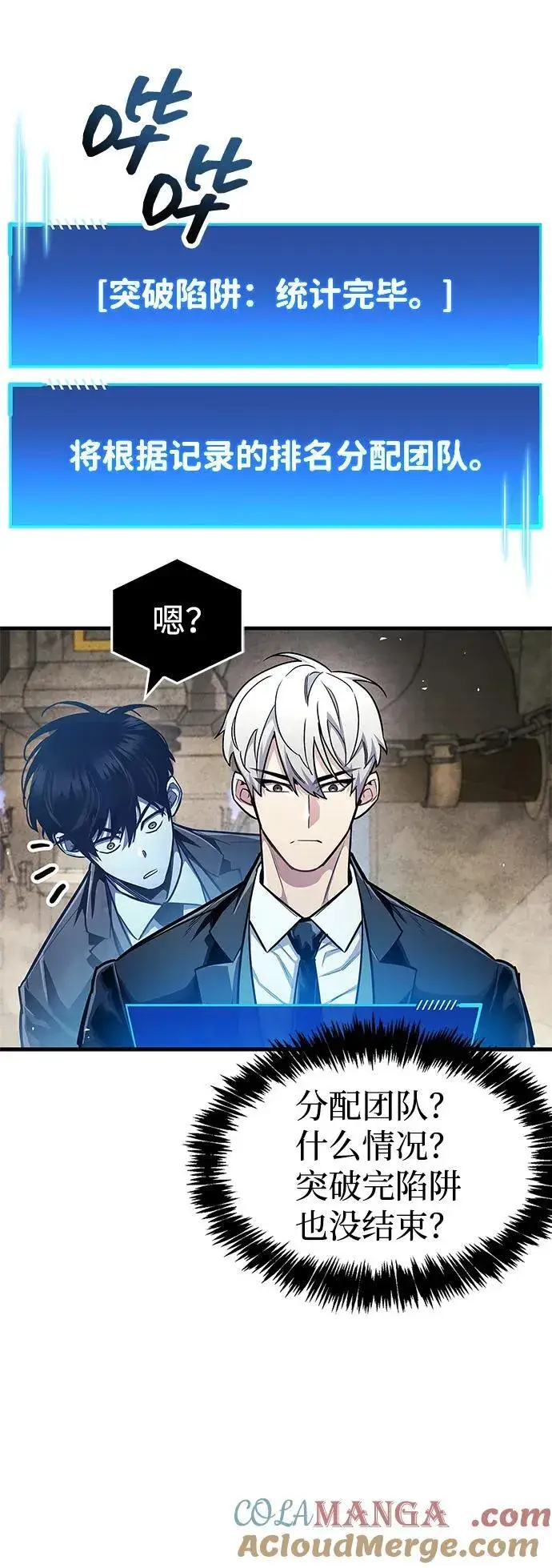 漫画《隐瞒黑历史的玩家》第57话第7张图