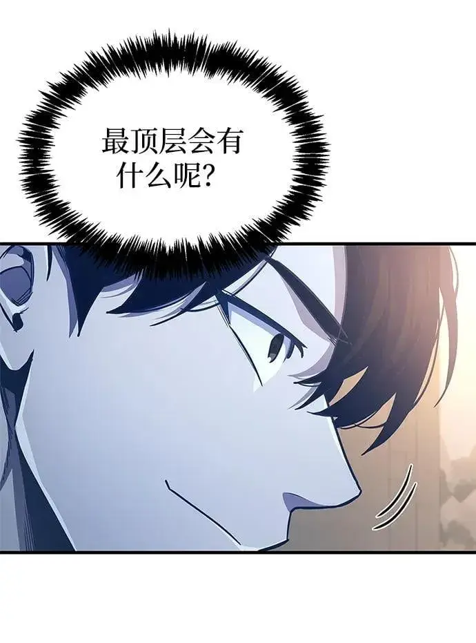 漫画《隐瞒黑历史的玩家》第57话第74张图