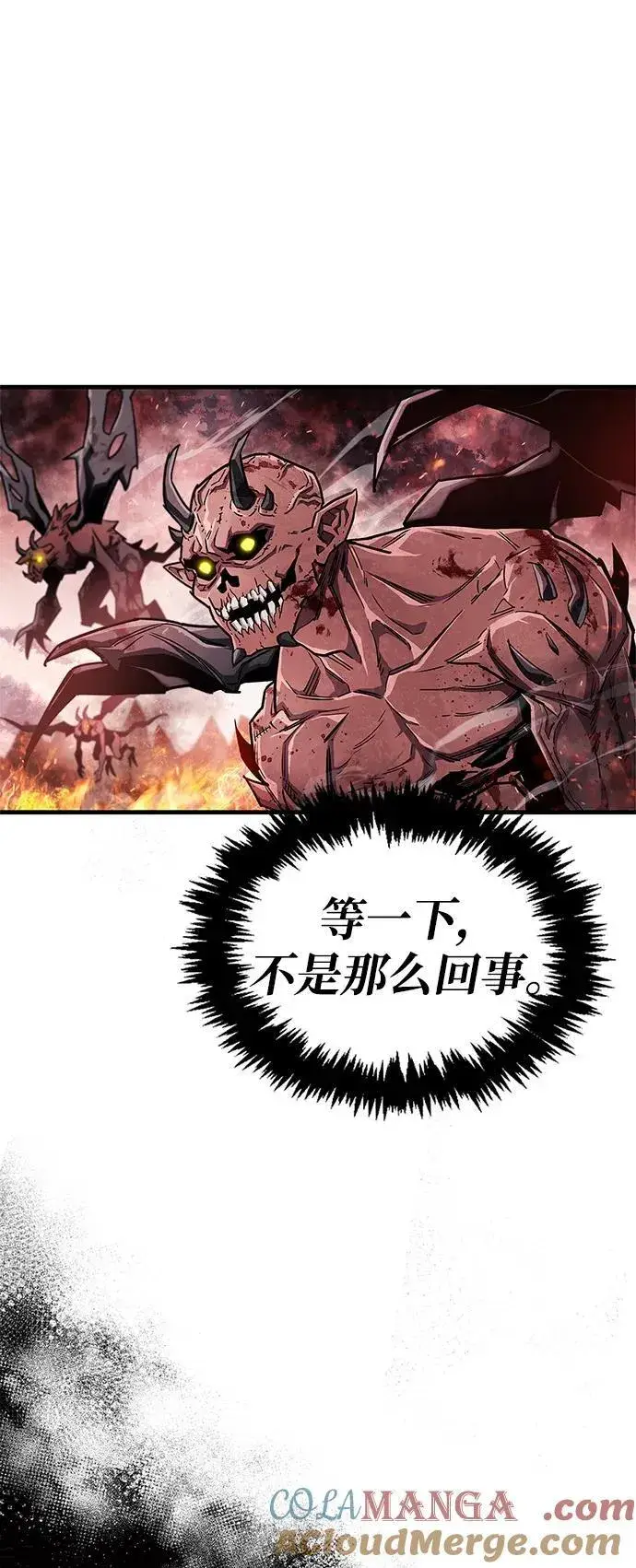 漫画《隐瞒黑历史的玩家》第57话第79张图