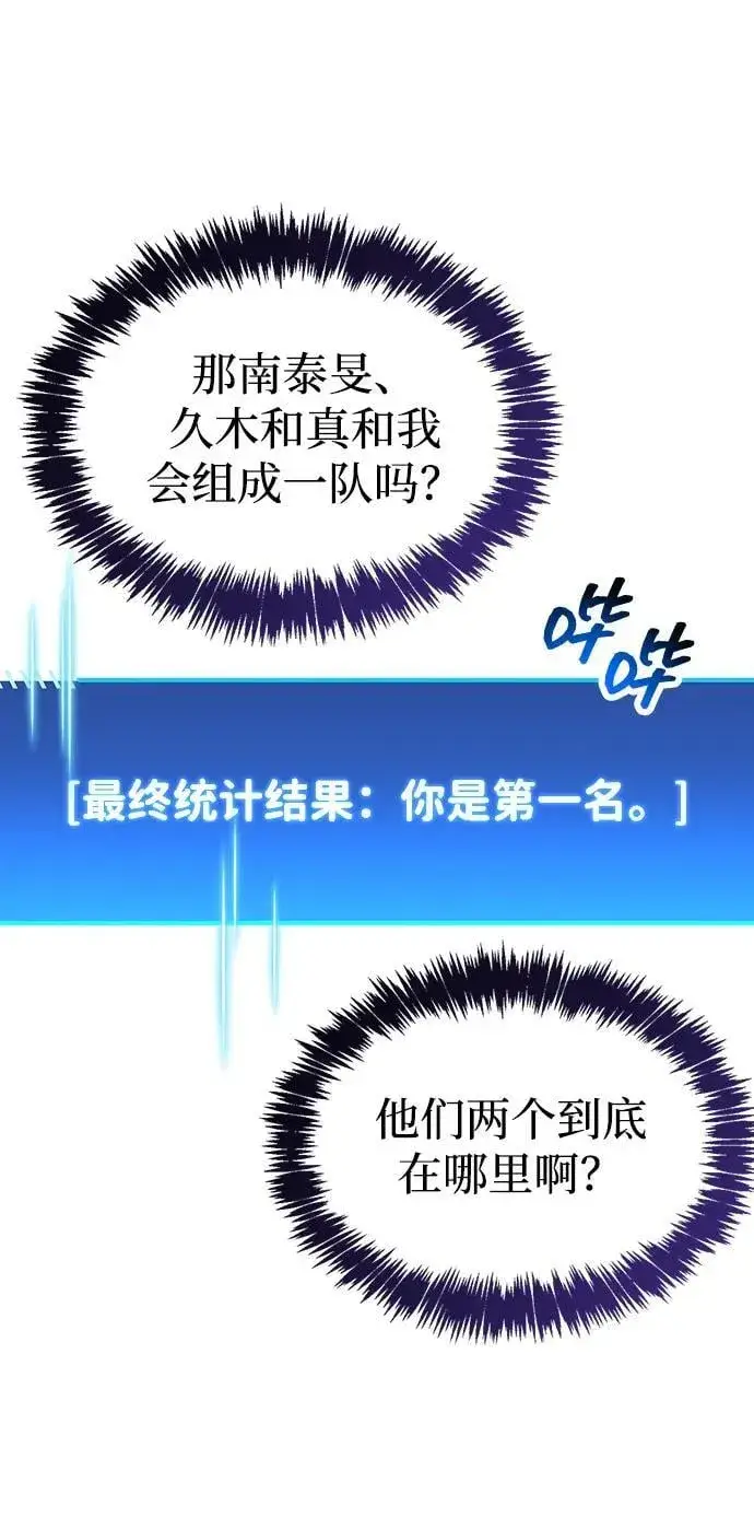 漫画《隐瞒黑历史的玩家》第57话第8张图