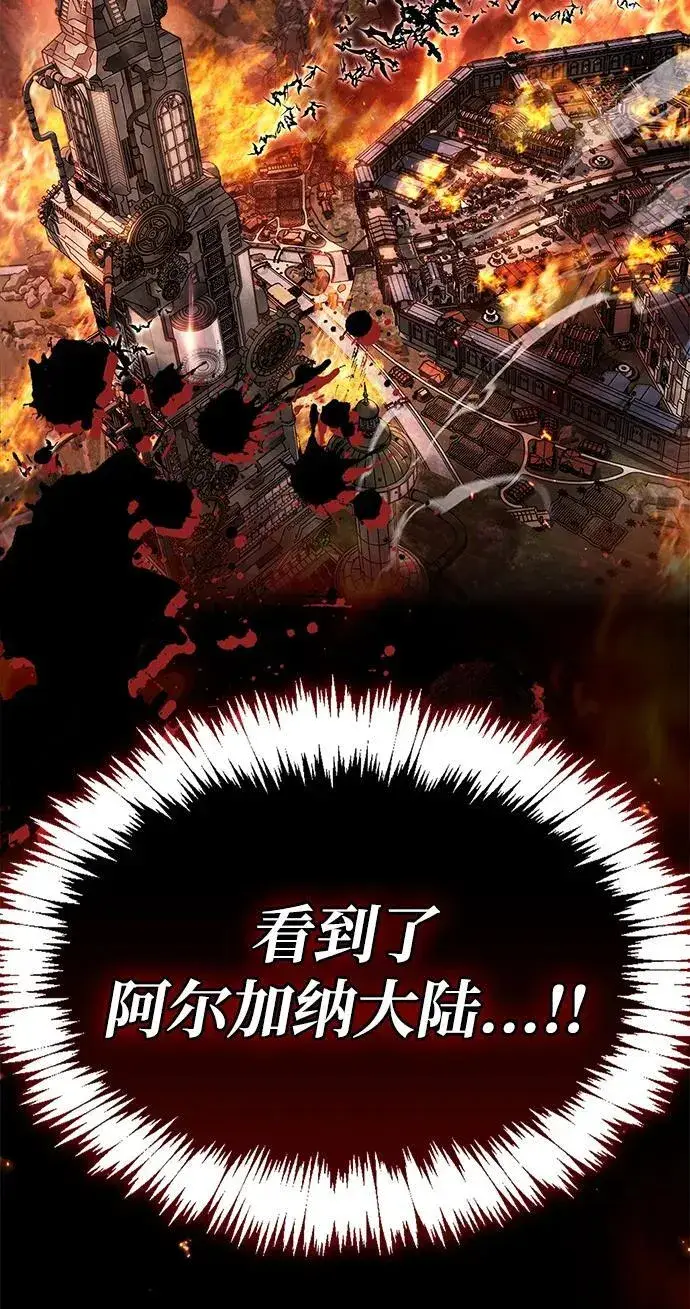 漫画《隐瞒黑历史的玩家》第57话第81张图