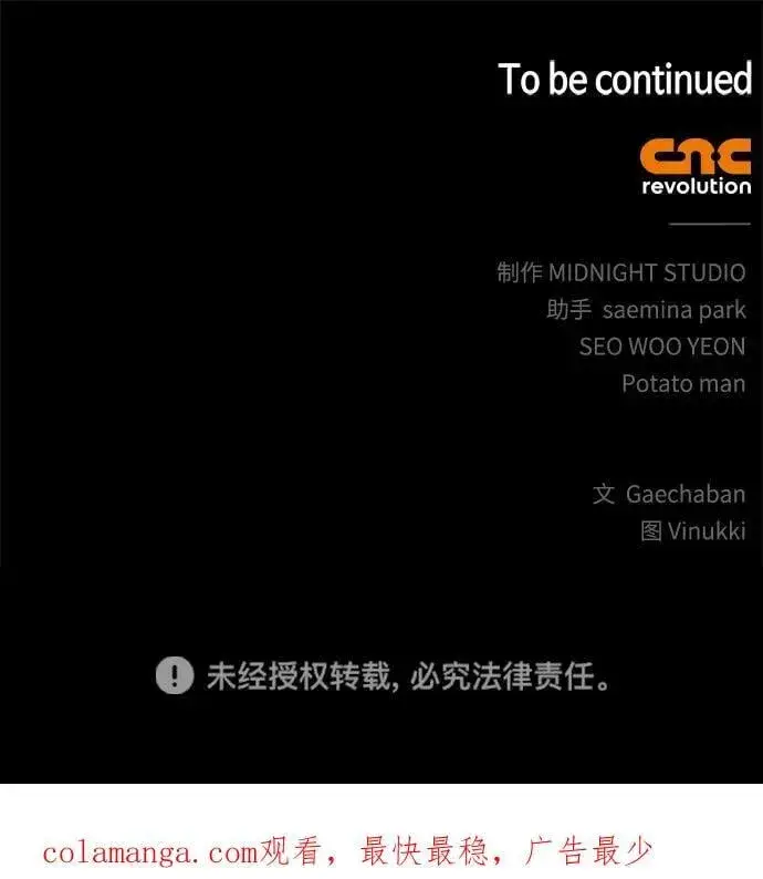漫画《隐瞒黑历史的玩家》第57话第83张图