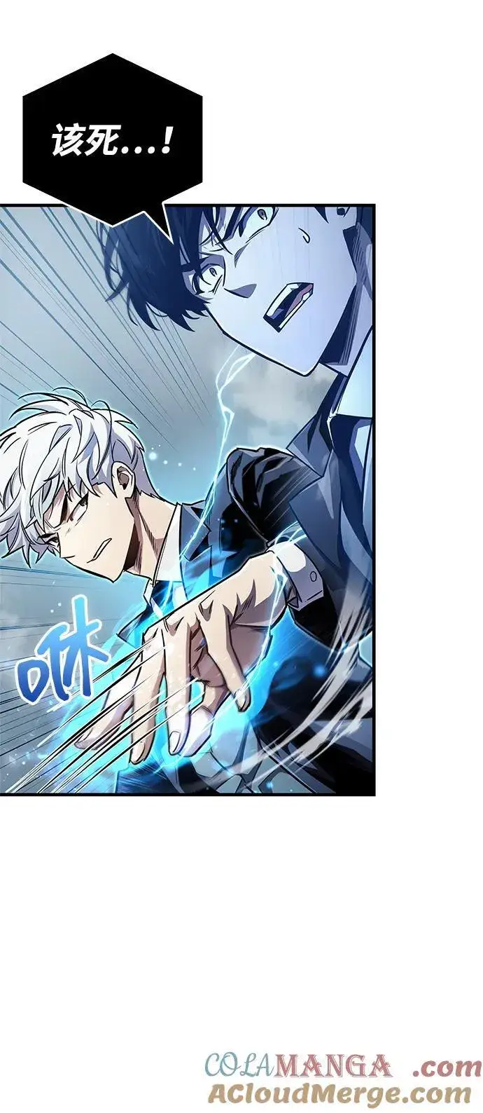 漫画《隐瞒黑历史的玩家》第58话第10张图