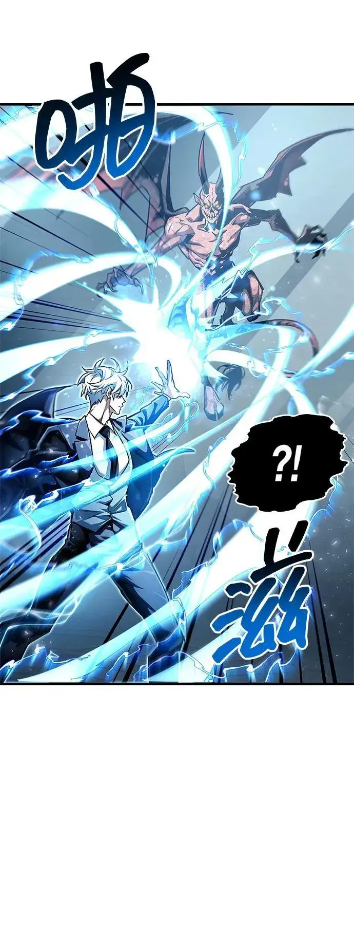 漫画《隐瞒黑历史的玩家》第58话第11张图