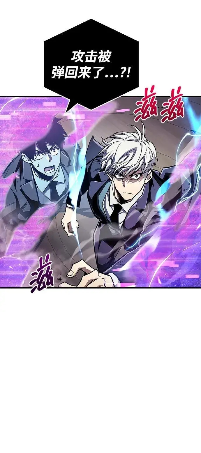 漫画《隐瞒黑历史的玩家》第58话第12张图