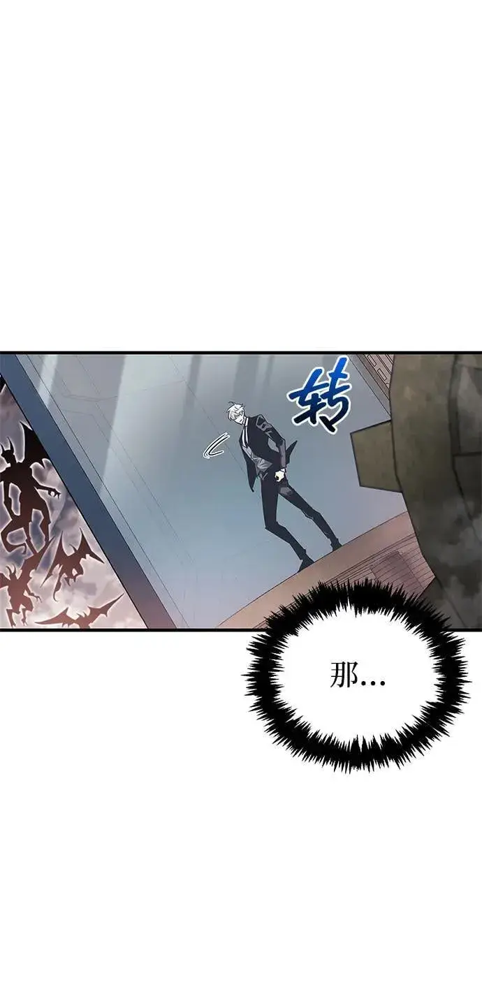 漫画《隐瞒黑历史的玩家》第58话第14张图