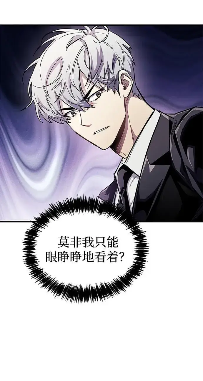 漫画《隐瞒黑历史的玩家》第58话第15张图