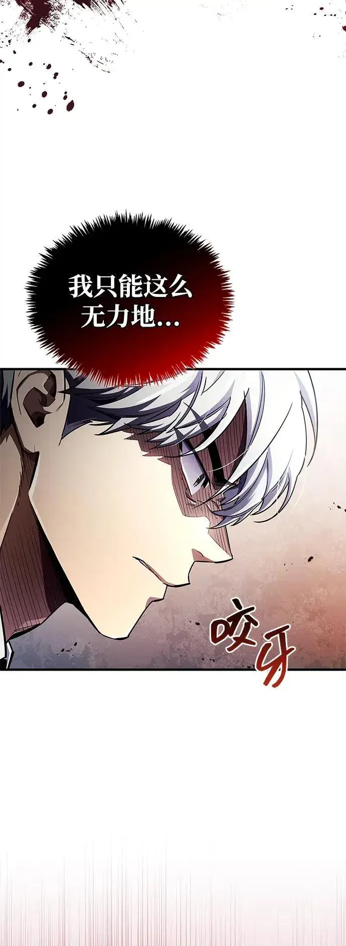 漫画《隐瞒黑历史的玩家》第58话第17张图