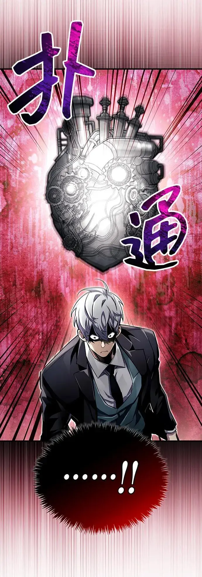 漫画《隐瞒黑历史的玩家》第58话第18张图