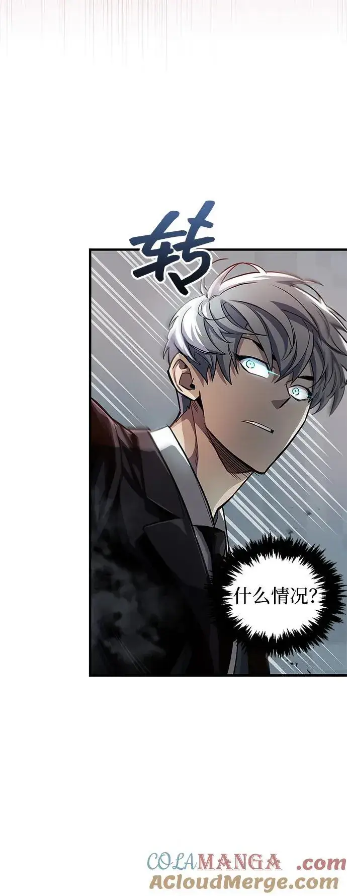 漫画《隐瞒黑历史的玩家》第58话第19张图