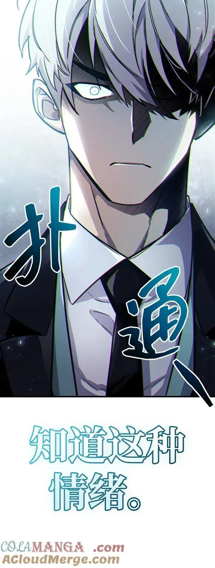 漫画《隐瞒黑历史的玩家》第58话第22张图