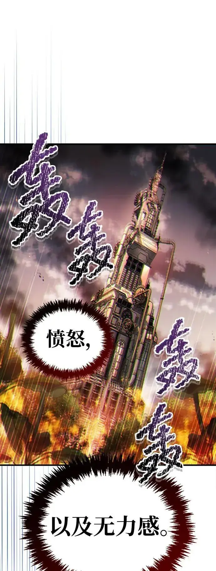 漫画《隐瞒黑历史的玩家》第58话第23张图