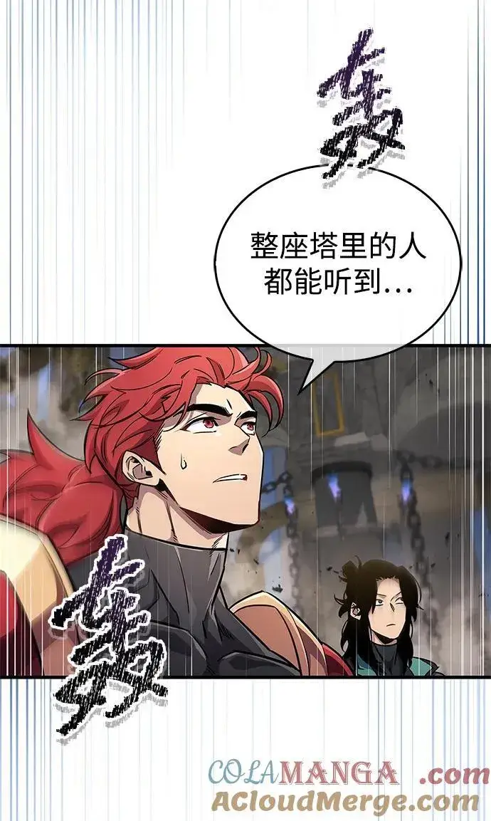 漫画《隐瞒黑历史的玩家》第58话第25张图