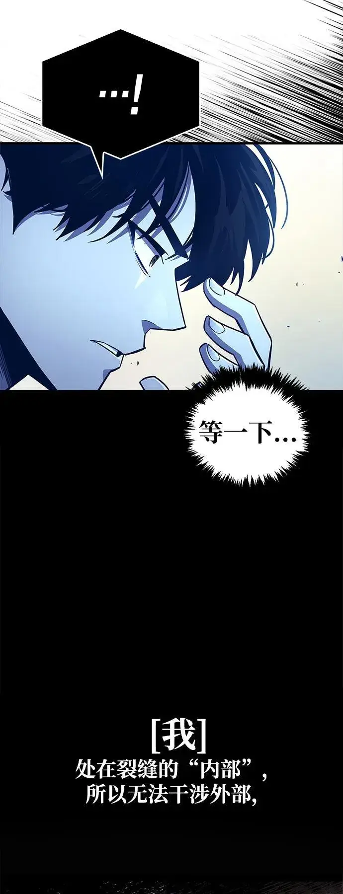 漫画《隐瞒黑历史的玩家》第58话第30张图
